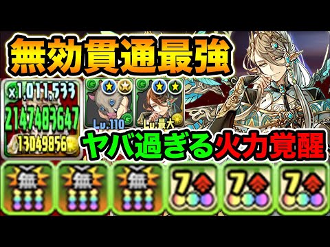 新フェス限”アルバート” の覚醒がぶっ壊れ！メノア２パン！7×6マス強リーダー登場で木属性復権なるか！？伊之助×アルバート裏修羅の幻界で使ってみた！【スー☆パズドラ】