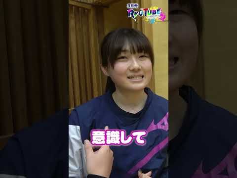 【RyuTube 2025年3月号】女子バレーボール部に密着！ #shorts