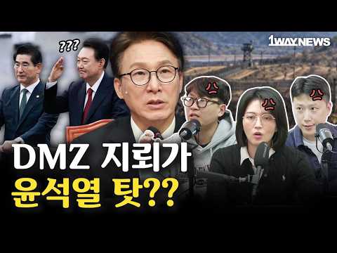 “윤 정부 탓”이라던 민주당… 결국 북한 지뢰였다