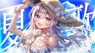 【#歌枠】縦型歌枠┊︎夏の曲うたい納め👒初見さん歓迎！【#MUS1CA / #Vsinger / #shorts】