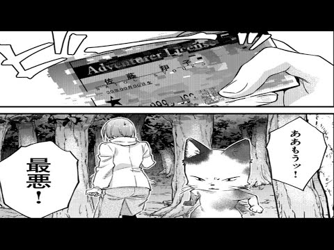 【異世界漫画】若き冒険者が手にした、究極の力と権能の証。1~35【マンガ動画】