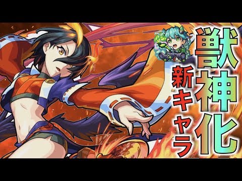 【モンスト】人気キャラ獣神化で実装!!!《ゼフォン》《スルガト》《レビィ》考察評価【ぺんぺん】