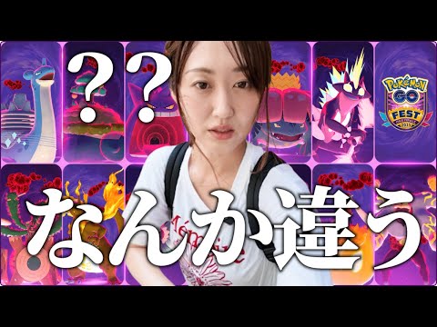 ポケモンGO紫黒の空イベントの実際と予想の違いをご紹介 サムネイル