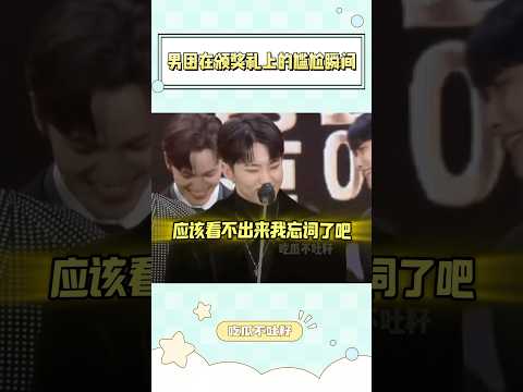 男团领奖也这么多小品,怎么一个比一个社死啊#kpop #seventeen #straykids