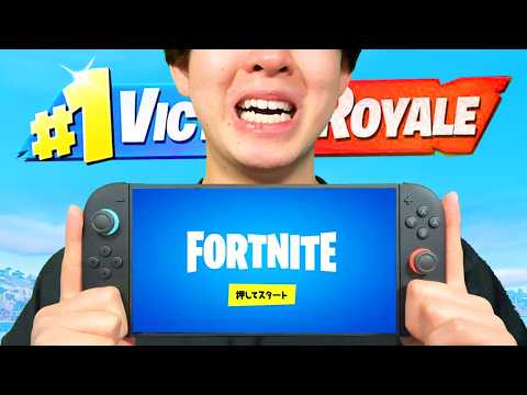負けたらスイッチ2勢になる...