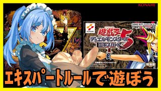 【 デュエルモンスターズ5 / #遊戯王アーリーデイズコレクション  】#10 マリク！【 #vtuber  】