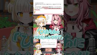 メンバー採用時の裏話…？ #shorts #vtuber #切り抜き #雑談