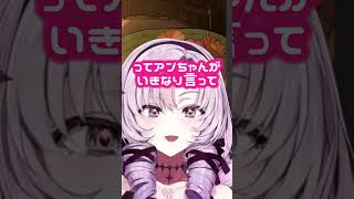 アンジュがお漏らしした思い出を語る壱百満天原サロメ【にじさんじ切り抜き/ろめじゅり】
