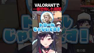 可愛い女の子とマッチしたと思ったら…衝撃のラスト #valorant