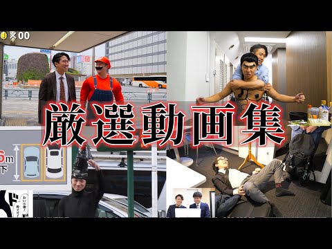 【流し見】共感性羞恥が激しいけど面白かった動画まとめ。