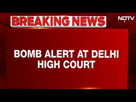 Delhi High Court Bomb | Delhi High Court News | Delhi High Court Bomb Threat | Bomb Threat News