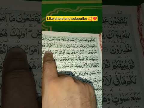 #quran #qurantilawat #quranrecitation #allah #surah #viraltilawat #allahhuakbar #jummamubarak #fyp