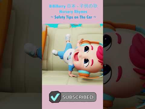 Don't Forget to Put on Your Seatbelt Safety Tips BiBiBerry #shorts #kidsssongs #nurseryrhymes