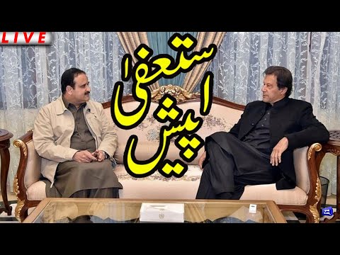 CM Punjab Usman Buzdar Submits Resignation to PM Imran Khan | Dunya News