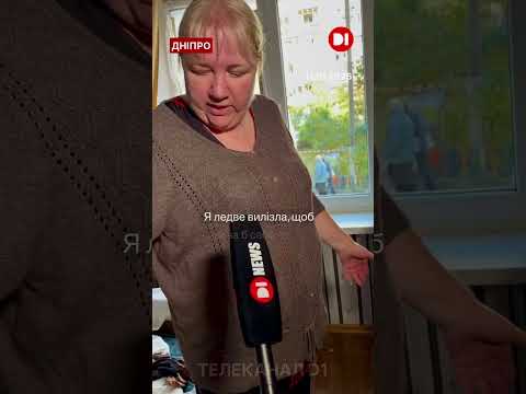 Прокинулася - я вся у склі»: дніпрянка про нічну атаку 11 жовтня