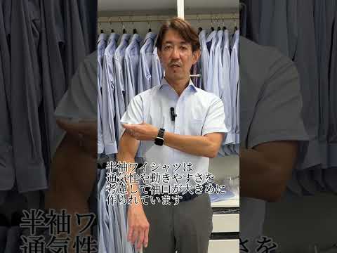 オジエの半袖シャツに折り返しがあるのはなぜですか？ #shorts