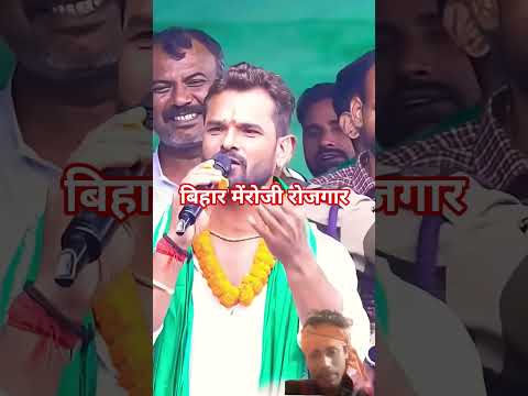 बिहार में रोगीरोजगार,#शॉर्ट वीडियोवायरल ##