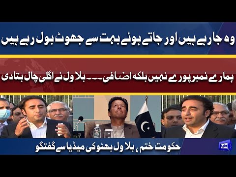 Bilawal Bhutto Aggressive Media Talk Against Govt | 28 Mar 2022 | Dunya News