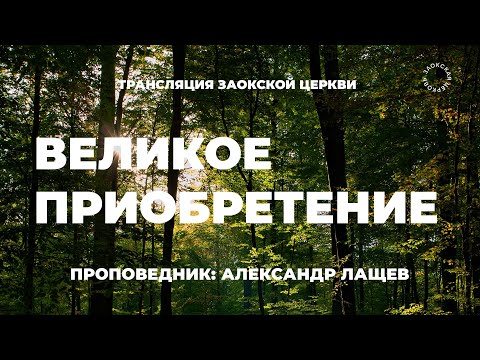 БОГОСЛУЖЕНИЕ онлайн - 06.06.25 / Трансляция Заокская церковь