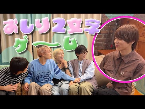 「おしり２文字ゲーム」やってみた【パンダドラゴン】