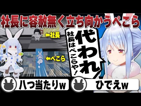 リスナーのコメントにブチギレて名指しで説教する兎田ぺこら | HoloRun【ホロライブ/兎田ぺこら/切り抜き】 #兎田ぺこら