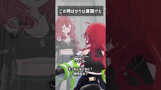 この時ばかりは扉開けた #VRChat #Shorts