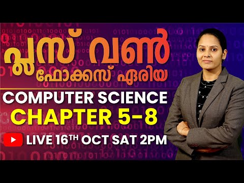 💯Plus One Computer Science Focus Area💯 | 🔥 Chapter 5-8 🔥 | Important Exam Questions | Public Exam +1