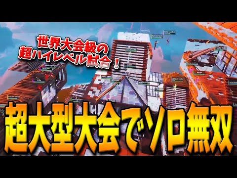 【フォートナイト】世界大会級の大型大会で”たった一人で無双”して世界を沸かせた海外プロが登場！公式実況も白熱したTh0masHDの神プレイとは！？【Fortnite】