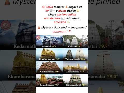 12 Shiva temples aligned at 79°E — ancient mystery or divine design? 🛕🔱 #shiva # shorts #india