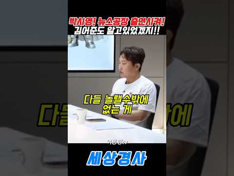 #김어준#박시영 #<strong>이동형</strong> #민주당