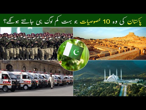 10 Incredible Facts About Pakistan | Pakistan Kay Baray Me Dilchasp Haqaiq | Pakistan Ki Ahmiyat