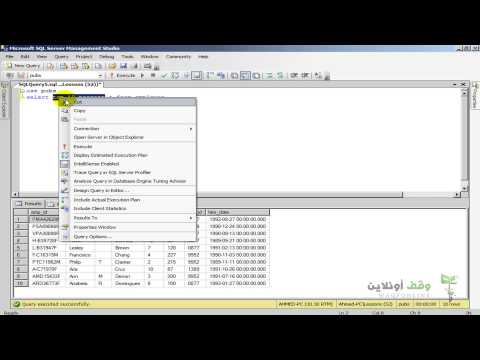 Sql Server 2008- 35- Advanced SELECT Statement (Part1) (Top and Alias)