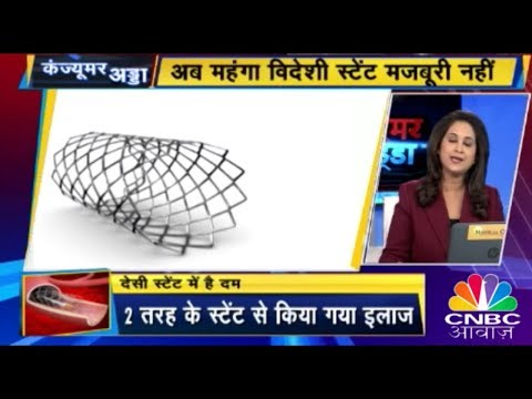 WATCH #Health | Made In India Stents VS Foreign Stents; How Do Indian Made Stents Fare Against Foreign Ones? #India #Heart #Comparison 
