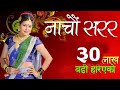 New Teej Song 2071 'Teej Ko Ayo Lahara' FULL [HD] # Sunita Dulal