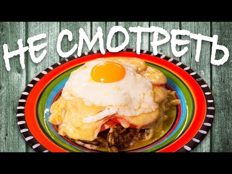 Мясо по-французски. ЭТО УЖАС. Самый популярный рецепт в России. Новый Год. - UCgeval0um2gyuRhP1qch8Uw