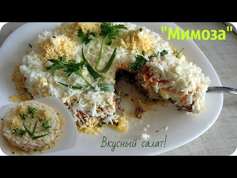 Вкусный салат " Мимоза " из сайры. - UCJ3vONHXkf-JwIIKBENFHZQ