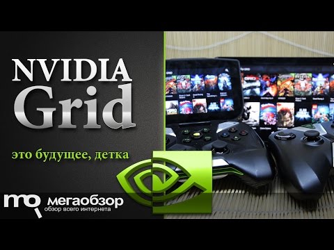 Обзор NVIDIA Grid. Играем с облака на NVIDIA Shield Tablet и Shield Portable - UCrIAe-6StIHo6bikT0trNQw