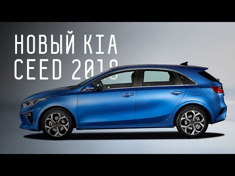 УБИЙЦА ФОКУСА/НОВЫЙ KIA CEED 2018/ДНЕВНИКИ ЖЕНЕВСКОГО АВТОСАЛОНА/ЭКСКЛЮЗИВ - UCQeaXcwLUDeRoNVThZXLkmw