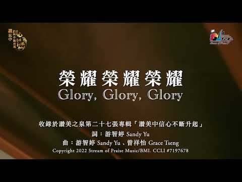  Glory, Glory, GloryMV (Official Lyrics MV) -  (27)