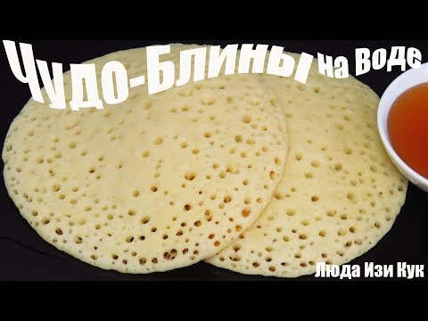 Все Ахнут! Забавные БЛИНЫ на МАСЛЕНИЦУ с пузырьками | Unique and Tasty Pancake food travel channel - UCwZ6TJuh2PsR83k5PkkQx4A