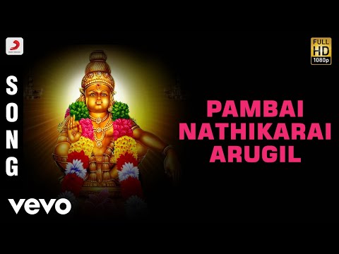 Swamiye Saranam - Pambai Nathikarai Arugil Tamil Song | Malaysia Vasudevan - UCTNtRdBAiZtHP9w7JinzfUg