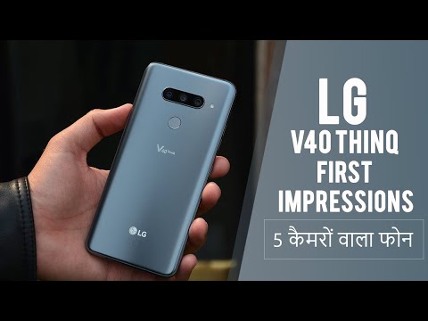 Video - WATCH #Technology | LG V40 ThinQ with 5 CAMERA - First Impressions: 5 कैमरों वाला फोन #India #Gadget