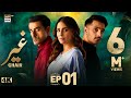 Ghair Episode 1  20 Sep 2024 (English Subtitles) Ushna Shah Usama Khan Adeel HussainARY Digital