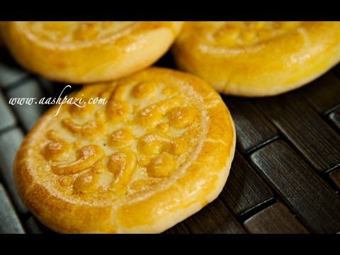 Koloocheh (Persian Cookie) Recipe - UCZXjjS1THo5eei9P_Y2iyKA