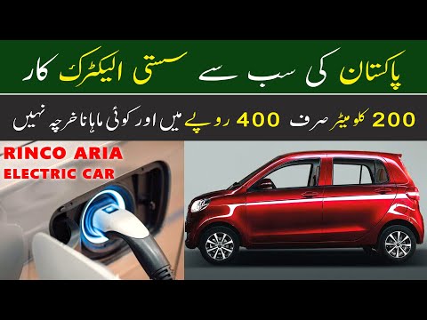 Rinco Aria Electric Car Review