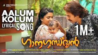 Video Trailer Ganagandharvan
