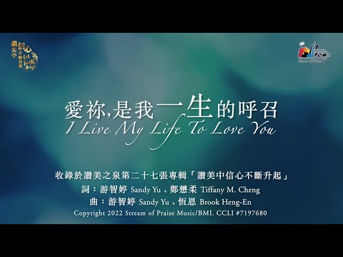  I Live My Life To Love YouMV (Official Lyrics MV) -  (27)