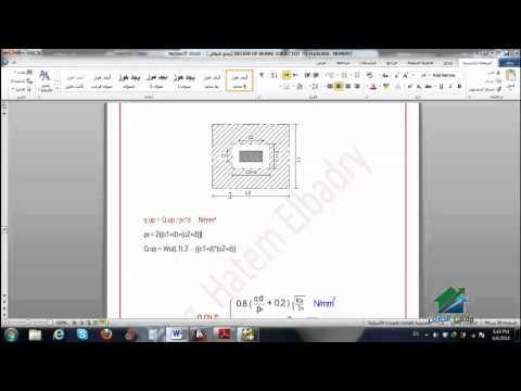 التصميم بالكود الامريكى | أكاديمية الدارين | محاضرة 16