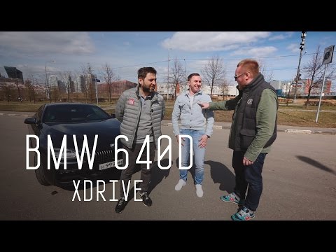 BMW 640D xDrive - КУПЕ ДЛЯ МАЖОРОВ/БОЛЬШОЙ ТЕСТ ДРАЙВ Б/У - UCQeaXcwLUDeRoNVThZXLkmw