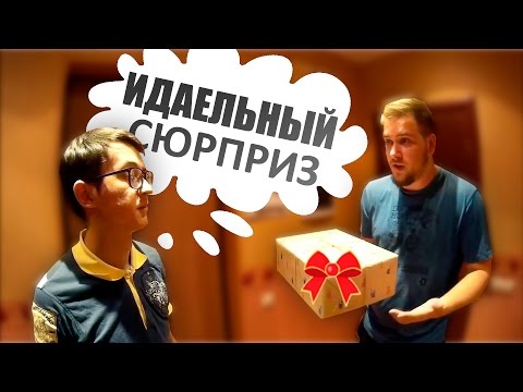 "Идеальный сюрприз" - Сравнение подарков - UCen2uvzEw4pHrAYzDHoenDg